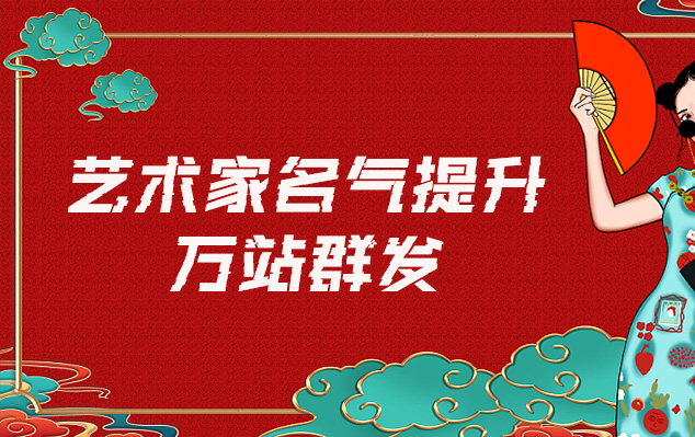 洛浦县-哪些网站为艺术家提供了最佳的销售和推广机会？